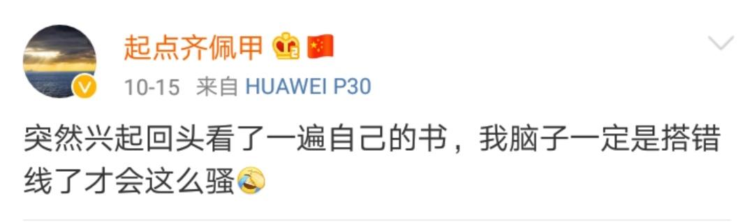胡歌免费全文阅读，男神胡歌再读书