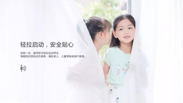 智能窗户自动关窗系统，智能窗户系统无感智能调控