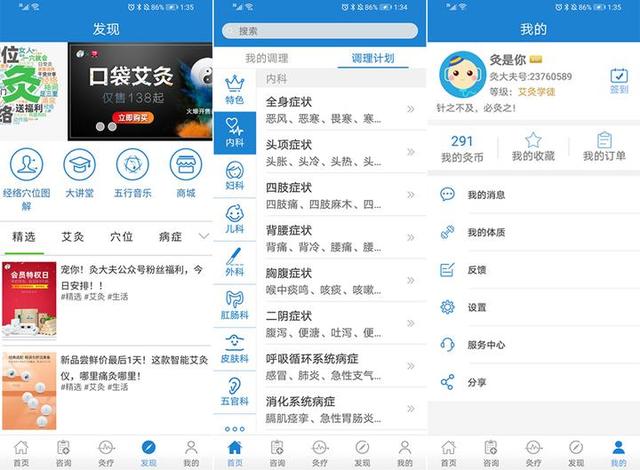 灸大夫i9随身灸艾，灸灸穴位置（灸大夫亮相第84届中国国际医疗器械博览会）