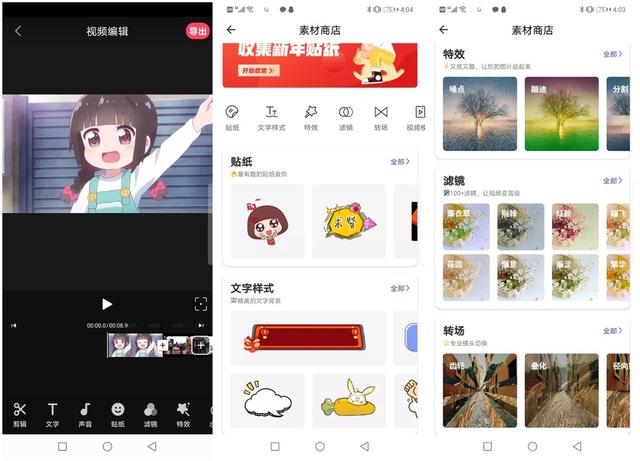 抖音视频剪辑用什么软件，最适合抖音的剪辑软件（全球一亿创作者都用的国产剪辑神器）