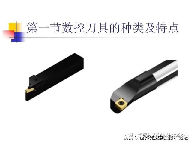 详解数控刀具基础知识，一文详解数控刀具基础知识