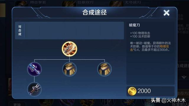 王者荣耀吕布出装，王者荣耀吕布最高伤害出装（吕布增强后的最强出装）