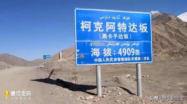 新藏公路全程详解，新藏线219国道-世界海拨最高公路