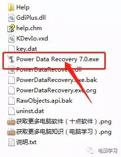 免费数据恢复软件免费版，十大免费数据恢复软件（电脑怎么找回恢复已经删除的文件-推荐三款不收费的数据恢复软件）