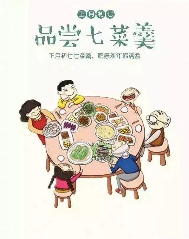 明天初七人日，初七,人日