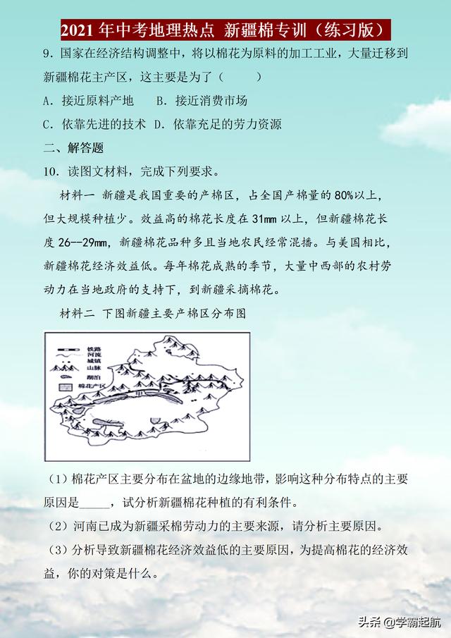 2022高中会考地理必考知识，学业水平地理知识点总结全归纳打印版完美呈现