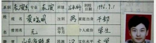 黄晓明为什么被叫为黄教主，黄晓明是“教主”