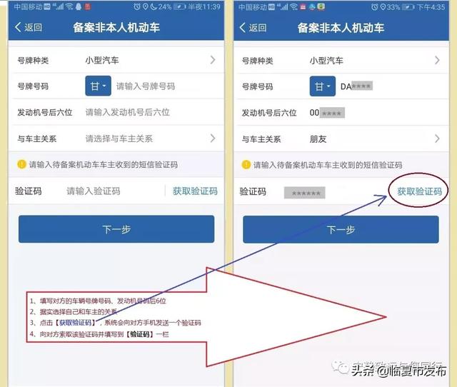 备案非本人机动车审核要多久，备案非本人非机动车审核要多久