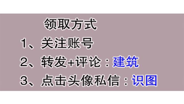 施工图不会看建筑识图大全，施工图识图符号大全