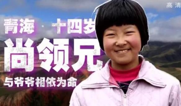 变形计少年为兄弟寻父，《变形计》中他信守承诺去往西藏帮小伙伴寻父