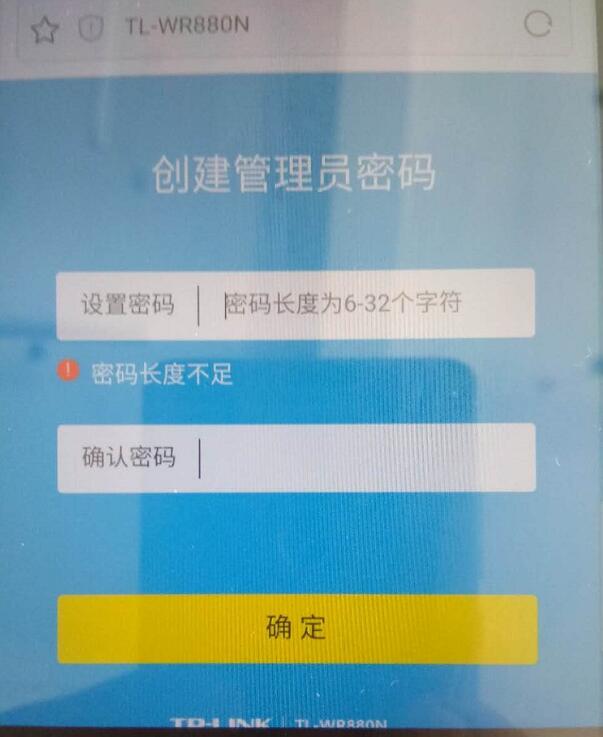 tplink路由器设置步骤图解，怎么使用手机对路由器进行设置