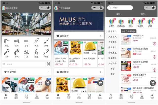 新商盟网上订货系统，新商盟网上订货平台（新商盟携“平安”、“苏宁”送好礼）