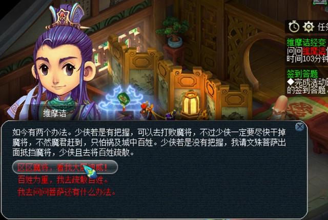 维摩诘攻略最佳路线，平民维摩诘副本详细攻略（教你如何快速通过维摩诘的小技巧）