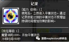 冒险岛夜光法师，冒险岛法师转职攻略（二、封印黑魔法师）