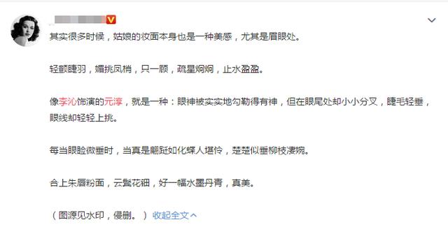 李沁几岁学的昆曲，29岁李沁从小学昆曲