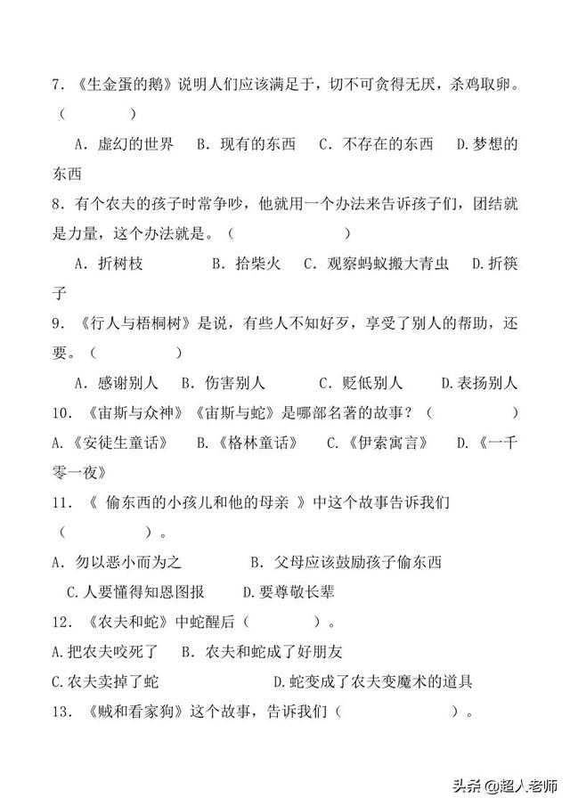努努书坊中外名著在线阅读，中外名著——阅读练习及答案