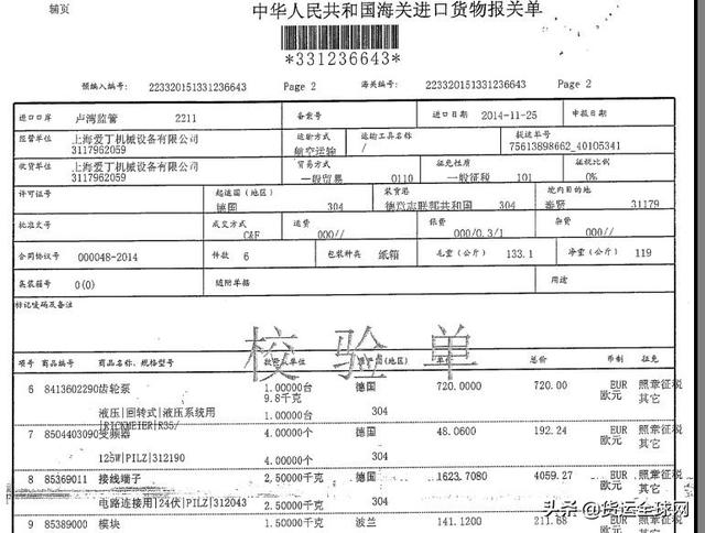 海运的进仓费用是什么费用，海运散货拼箱出口订舱流程