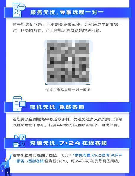 vivo手机售后，vivo手机坏了如何找售后服务（部分机型保修期限可延长90天）