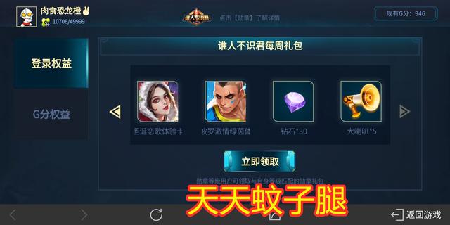 王者荣耀隐藏福利，王者荣耀中被藏起来（王者荣耀中15个隐藏福利）