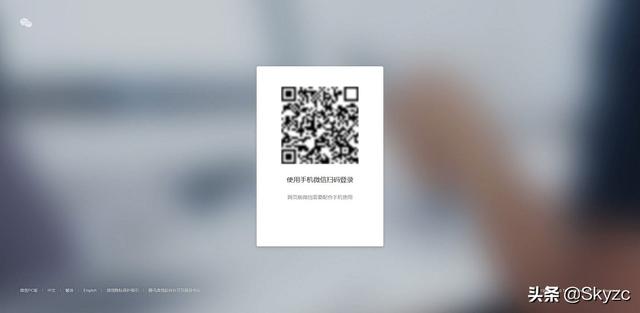 微信登陆二维码，怎么样才能微信扫码登录（微信崩了？无法扫码登陆）