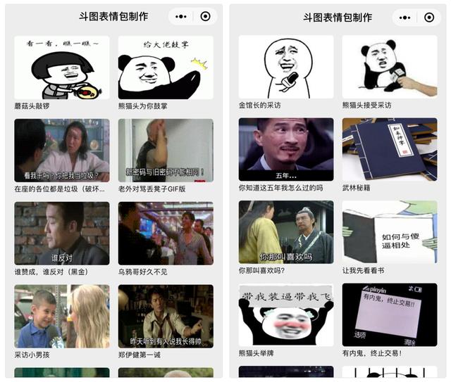 在线制作表情包，表情包制作斗图神器（聊天图：在线表情制作网）