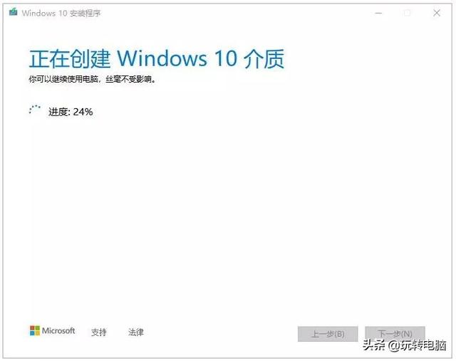 微软官方工具安装Win10的教程来了，微软系统win10怎么装