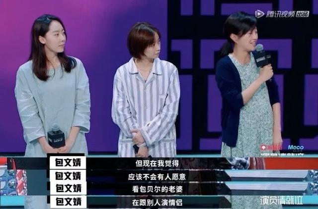 包文婧对包贝尔的评价，敢不敢别提包贝尔了