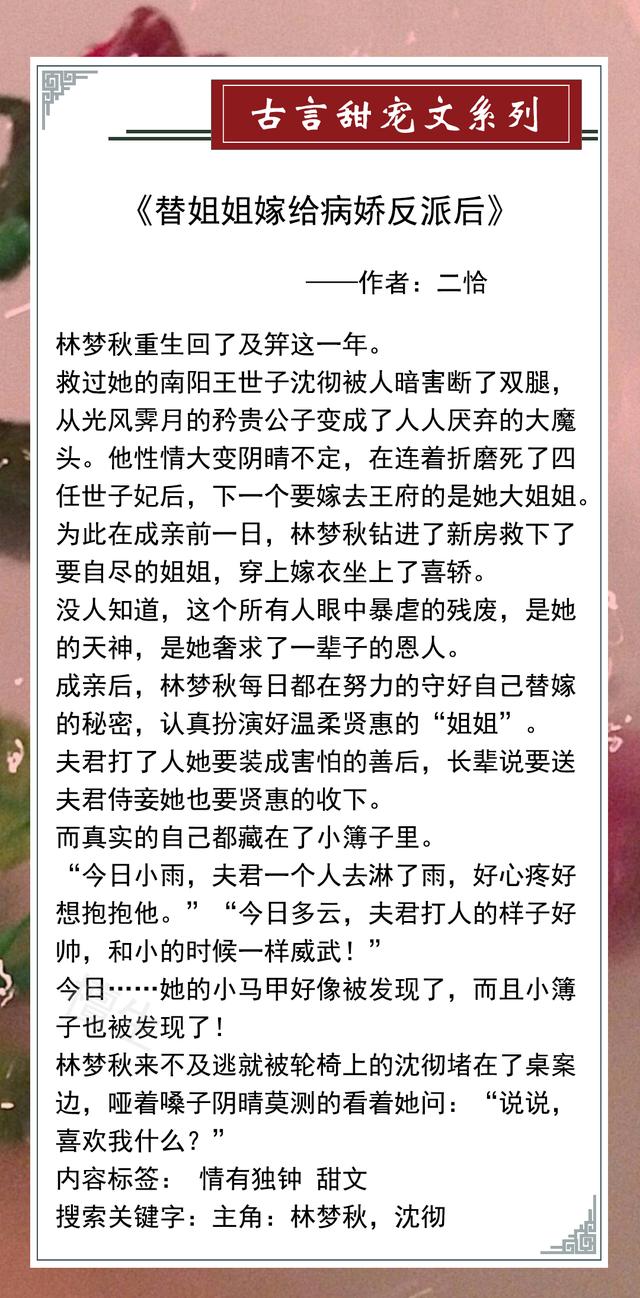 5本暖心古言甜宠小说，本是人间无情客