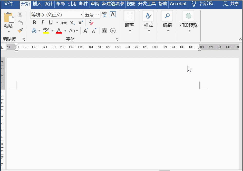 行程计划表怎么做，手把手教你用Word制作一份出差行程表