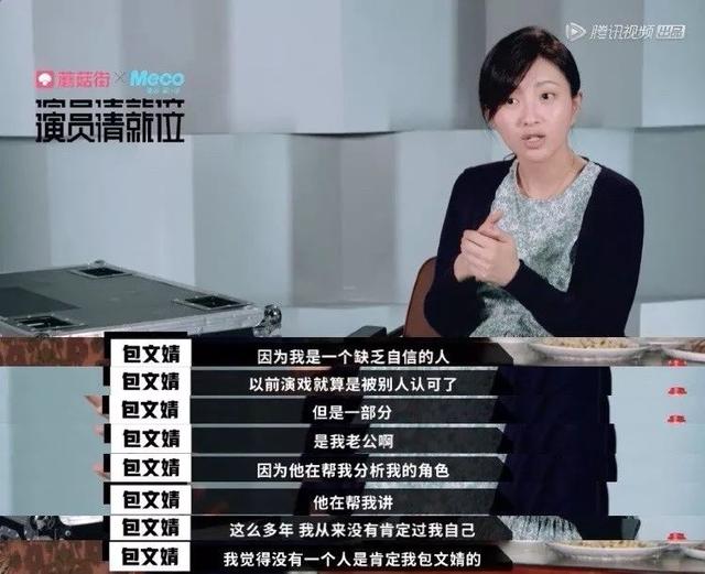 包文婧对包贝尔的评价，敢不敢别提包贝尔了