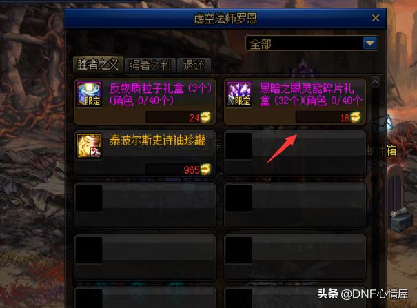 dnf换装怎么弄，dnf新版换装如何获得