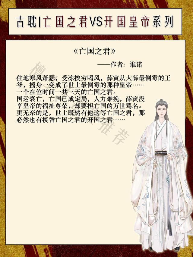 古风小说帝王独宠甜文短篇，强推：三本男主是皇帝