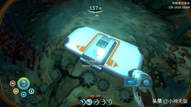 深海迷航超清详细地图月亮池，《深海迷航》2.0更新推出