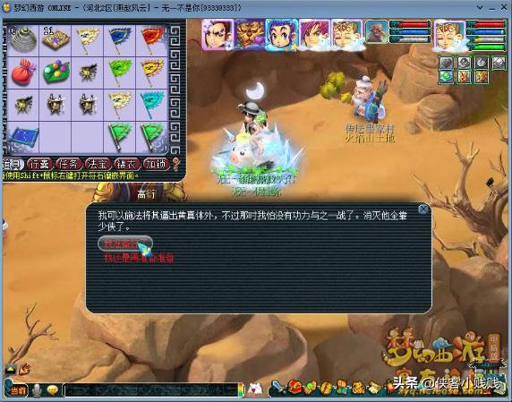 天罡星攻略详解，梦幻西游天罡星玩法之新手入门小技巧