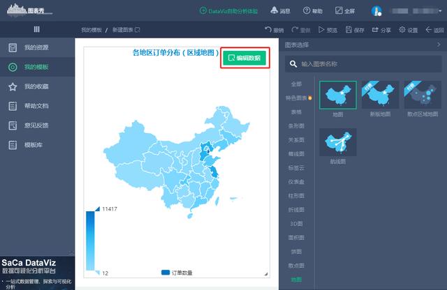 ppt怎么做地图分布图，ppt制作可编辑的地图