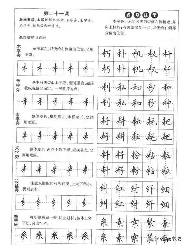 行书和行楷的区别,楷书毛笔字帖入门田英章(田英章硬笔楷书行书入门字帖教程) 行书和行楷的区别,楷书毛笔字帖入门田英章(田英章硬笔楷书行书入门字帖教程)