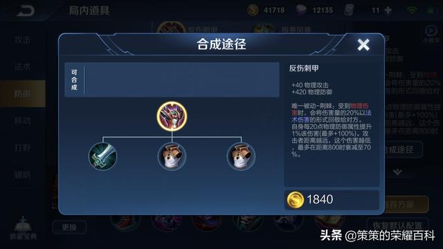 王者荣耀吕布出装，王者荣耀中吕布的最强输出装（“冰甲逐风流”吕布火了）