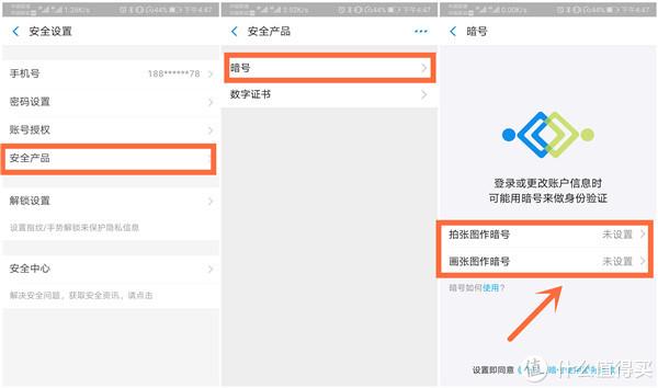 如何让你的支付宝更安全，支付宝还可以这样设置