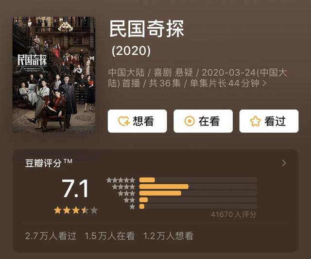 十部必看经典民国探案剧，几集就破一个案子的6部探案剧