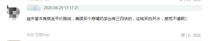 益禾堂的去冰和常温一样吗，益禾堂3元冰水正式上架
