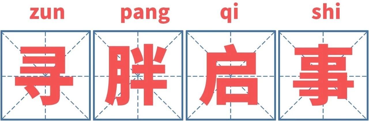 激情椒麻鱼的做法大全，多吃酸爽开胃菜