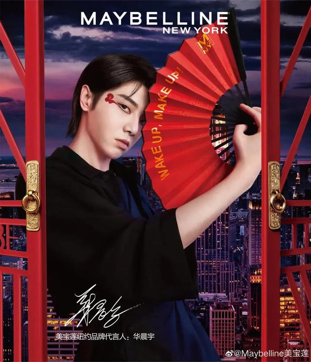 美宝莲这个品牌，昔日的彩妆霸主何以至此