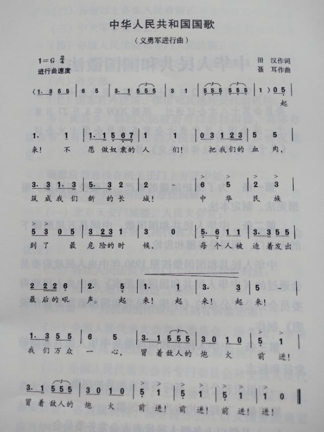 国歌标准时间不容更改，国歌一般用多长时间