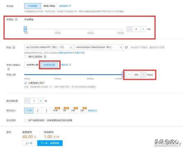 自建加速器图文教程，四、3分钟快速配置加速器