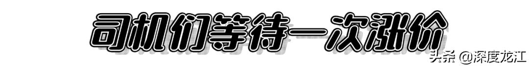 出租车燃油附加费，哈尔滨出租车燃油附加费（贵阳出租车都要支付1元燃油附加费）