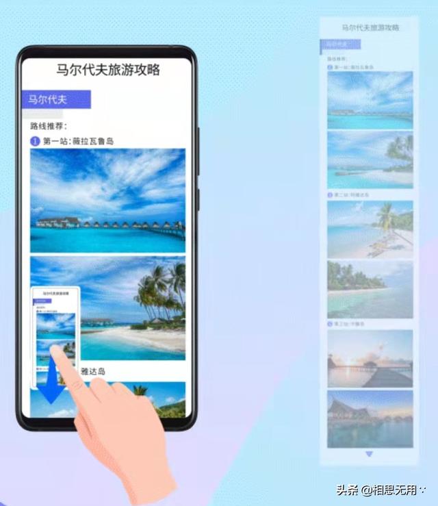 华为手机如何长截屏操作方法，华为手机8种截屏方式教程