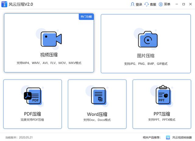 word文档怎么压缩，怎么对word文档进行压缩（word压缩文件大小）