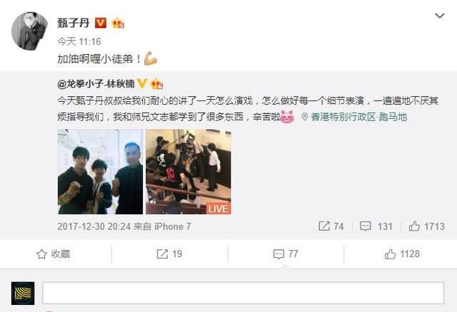 龙拳小子第二季，龙拳小子林秋楠长大练跆拳道