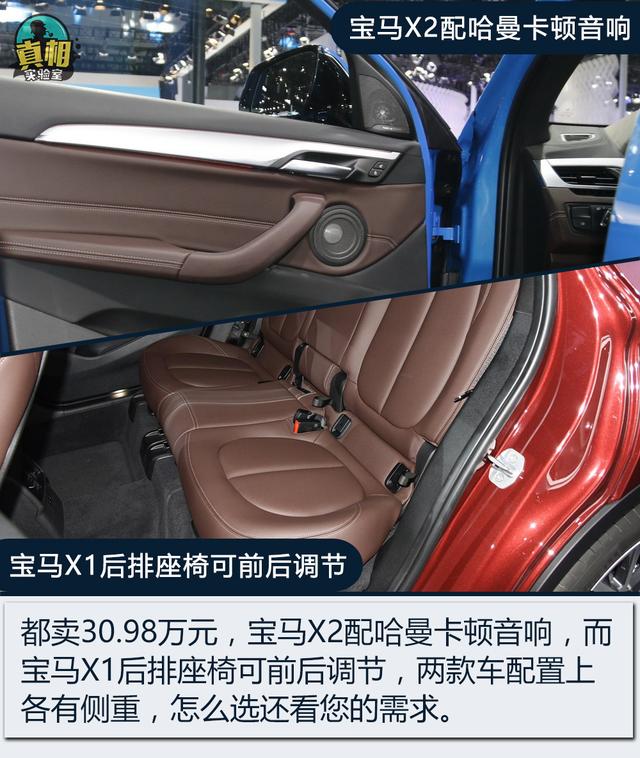 宝马x1和x2哪个值得买，宝马x1和宝马x2哪个值得购买（与新款华晨宝马X2相处之后）