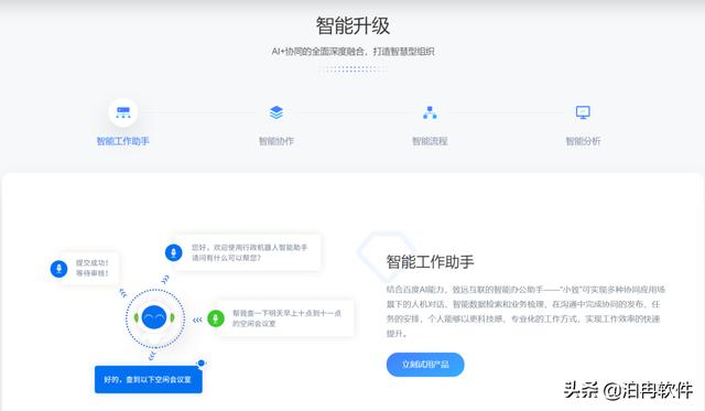 致远互联协同云，致远互联A8V8.0新一代智慧型协同运营平台